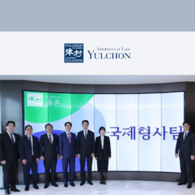 [News Article] Yulchon Launches Global White-Collar Defense Team: A New Standard in International Legal Advisory