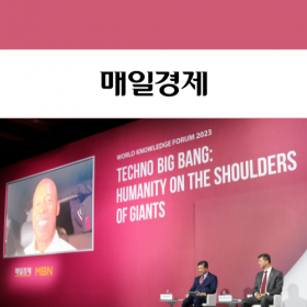 [WKF2023 Seoul] 기술·금융혁신 주도 한국·뉴욕은 닮은꼴