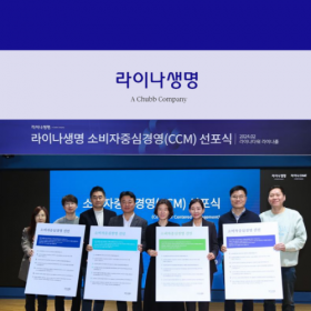 [News Article] 라이나생명, 소비자중심경영(CCM) 선포식 개최