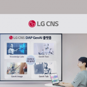 [News Article] LG CNS, 기업용 생성형 AI 플랫폼 전면 고도화